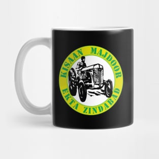 Kisaan Majdoor Ekta Zindabad II Mug